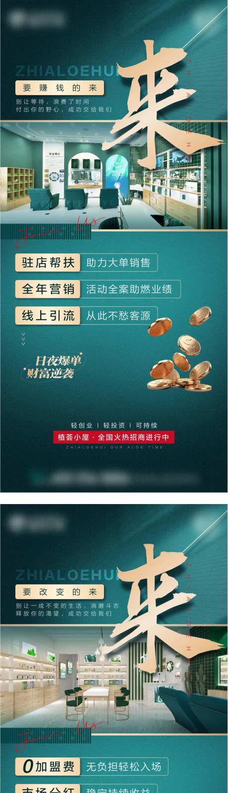 招商微推美业-采灵感-https://www.cailinggan.com/