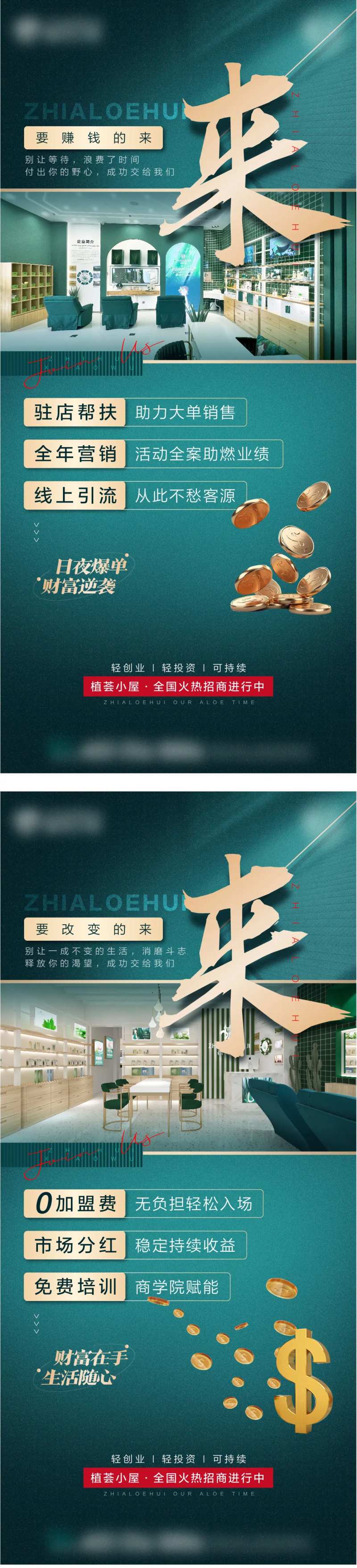 招商微推美业-采灵感-cailinggan.com