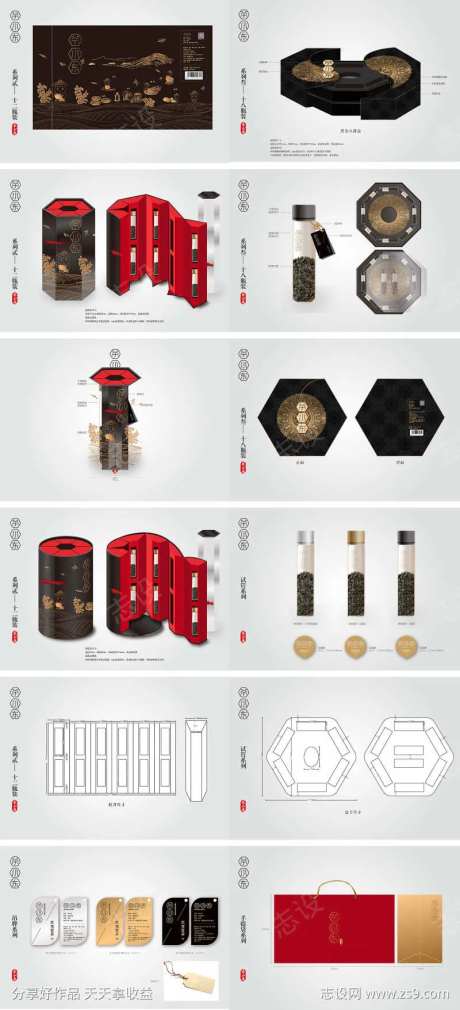 茶叶包装设计-采灵感-https://www.cailinggan.com/