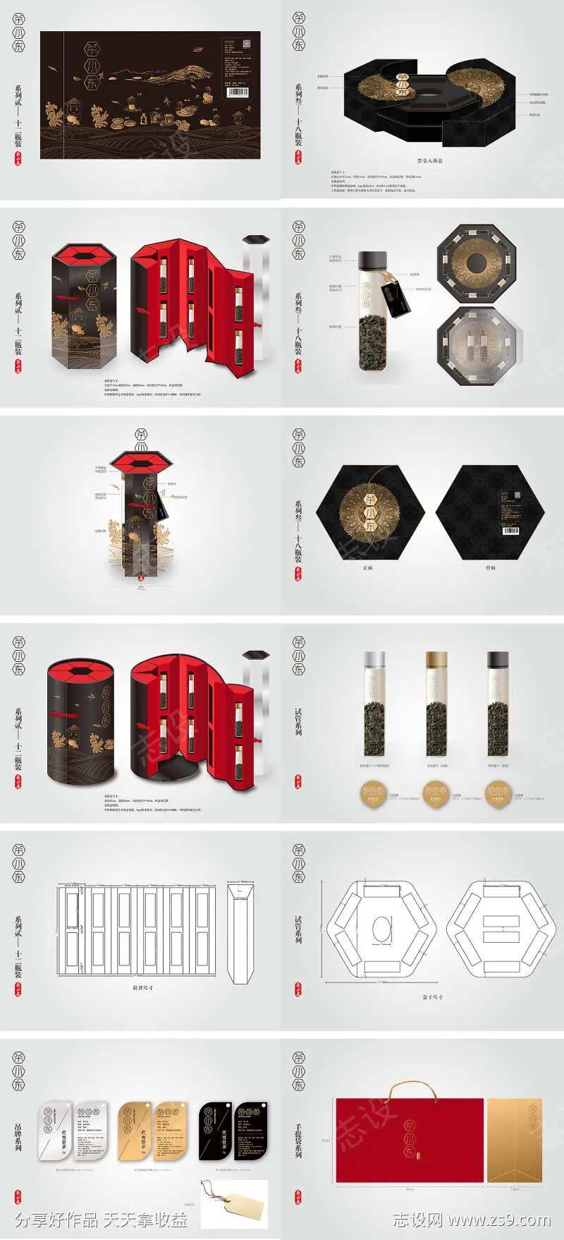 茶叶包装设计-采灵感-cailinggan.com