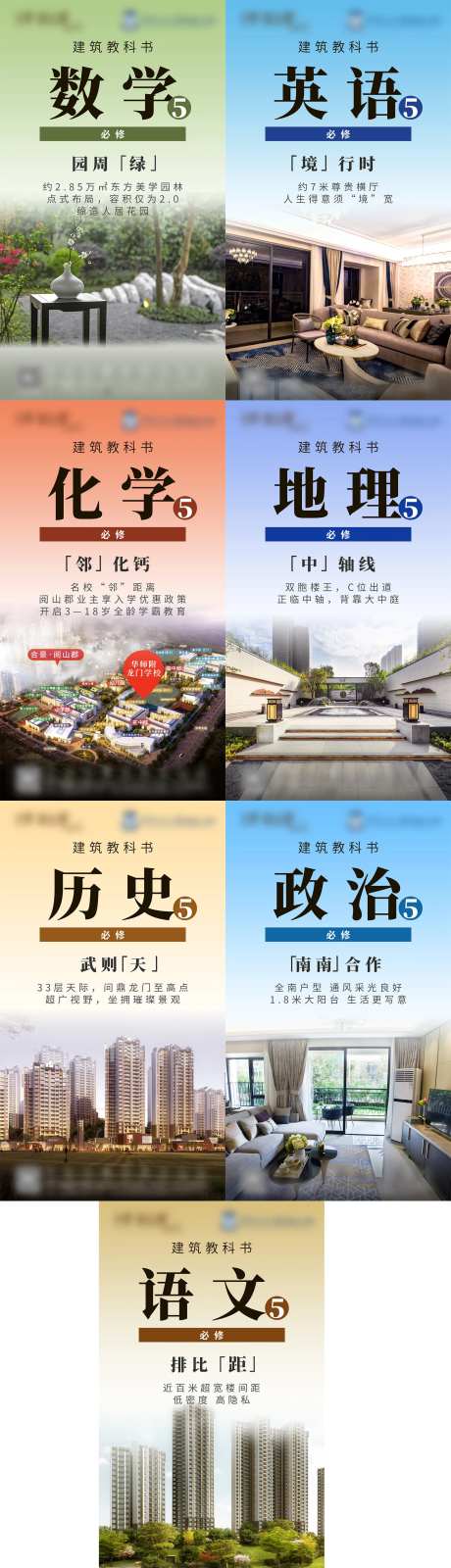 科目价值系列单图-采灵感-https://www.cailinggan.com/