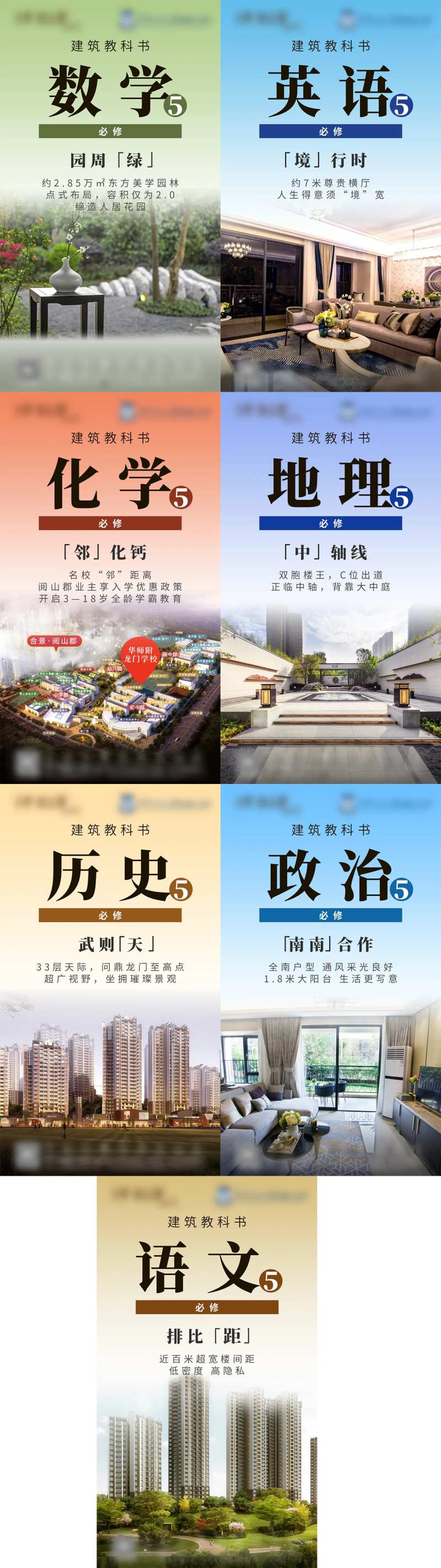 科目价值系列单图-采灵感-cailinggan.com