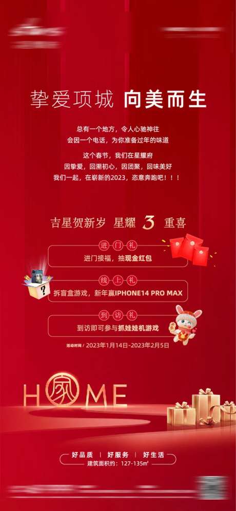 新春返乡三重礼-采灵感-https://www.cailinggan.com/