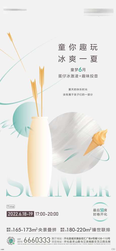 周末投壶活动海报-采灵感-https://www.cailinggan.com/