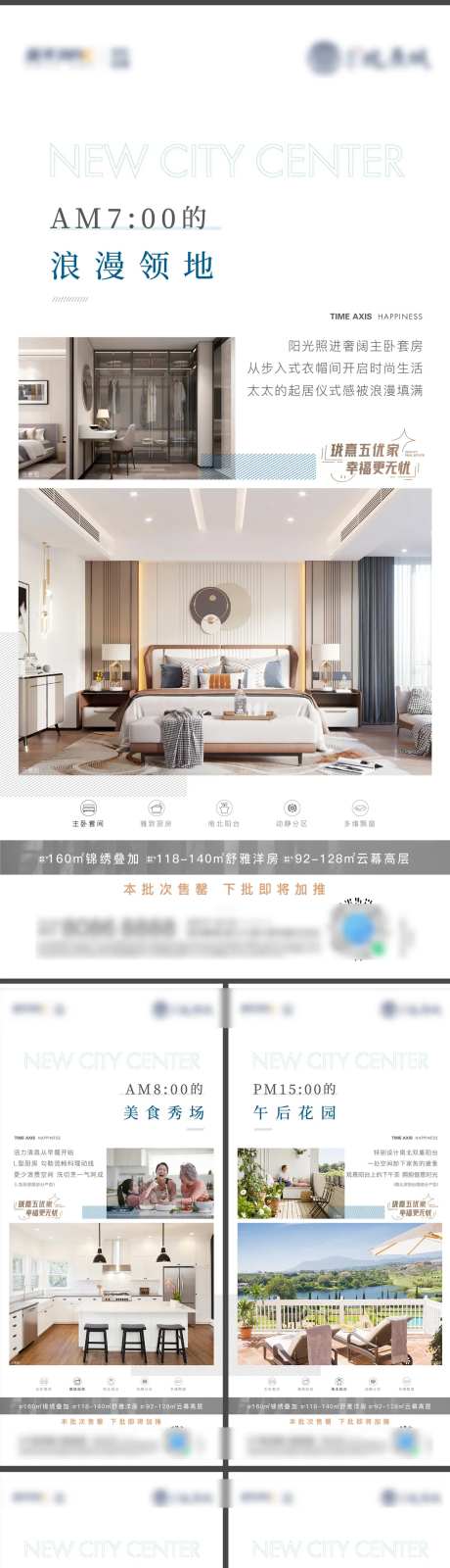 地产24小时刷屏-采灵感-https://www.cailinggan.com/