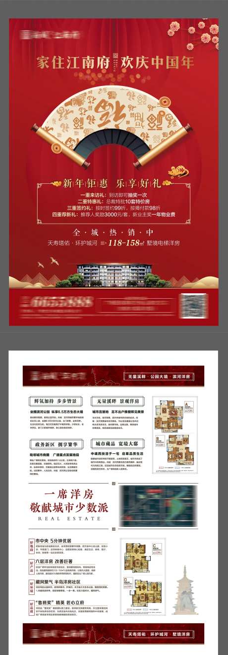 新年钜惠好礼宣传单页-采灵感-https://www.cailinggan.com/