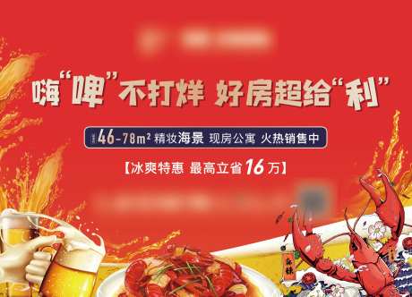 啤酒节活动主形象-采灵感-https://www.cailinggan.com/