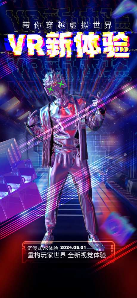 故障科技感VR元宇宙宣传海报-采灵感-https://www.cailinggan.com/