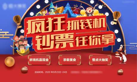 疯狂抓钱机-采灵感-https://www.cailinggan.com/