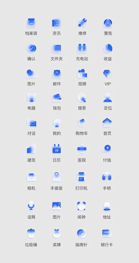 毛玻璃图标手机UI图标-采灵感-https://www.cailinggan.com/