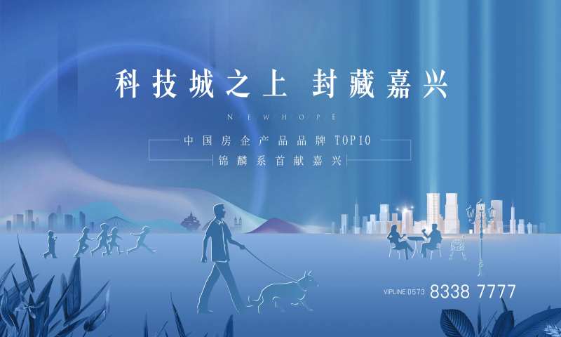 地产科技海报-采灵感-cailinggan.com