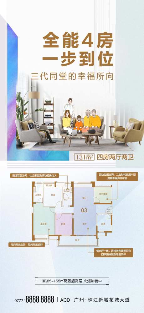 四房户型刷屏-采灵感-https://www.cailinggan.com/
