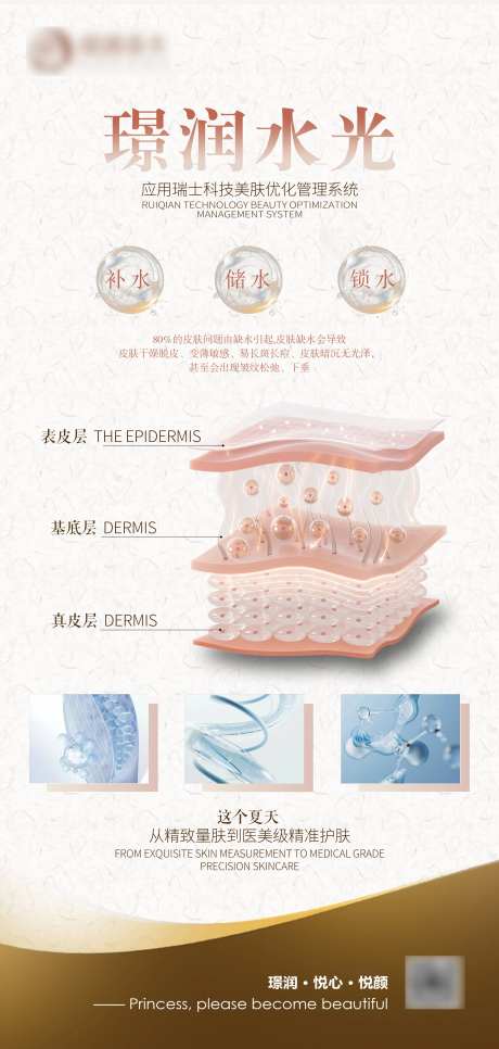 璟润水光无针焕颜紧致补水套盒-采灵感-https://www.cailinggan.com/