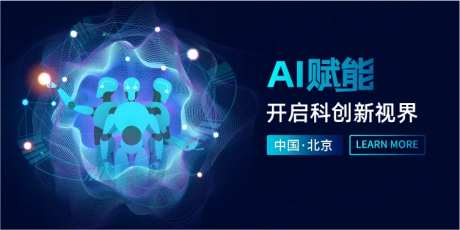 蓝色科技AI未来视界背景板-采灵感-https://www.cailinggan.com/