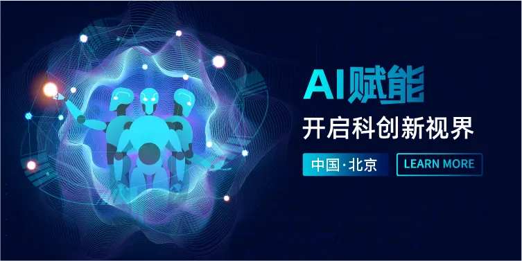 蓝色科技AI未来视界背景板-采灵感-cailinggan.com