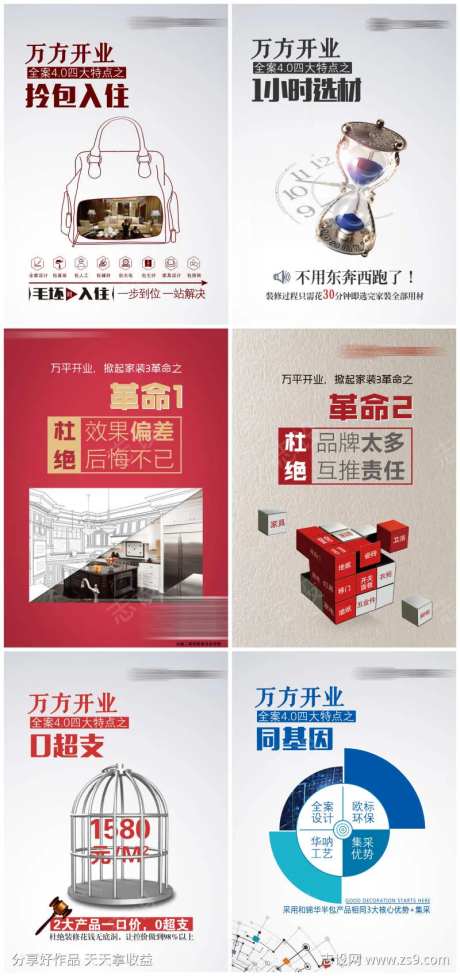 装修公司系列全案设计价值点-采灵感-https://www.cailinggan.com/