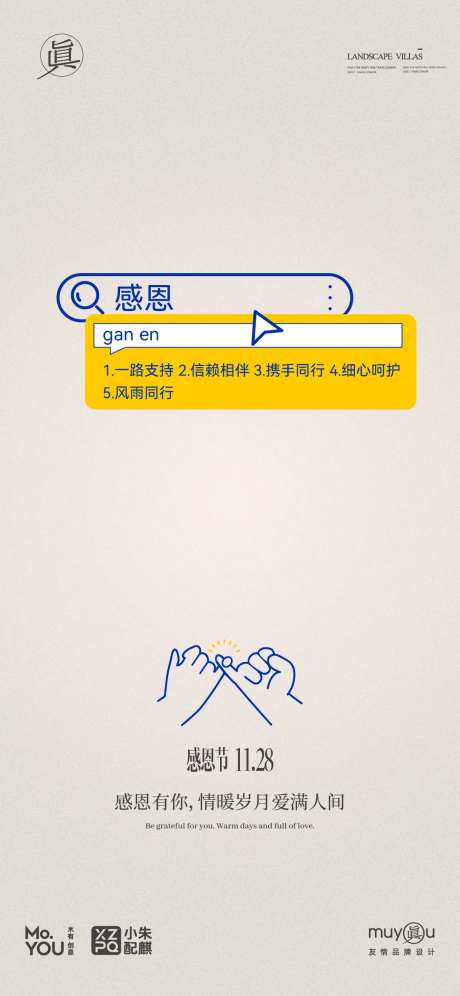 感恩节情人节母亲节父亲节心形创意海报-采灵感-https://www.cailinggan.com/