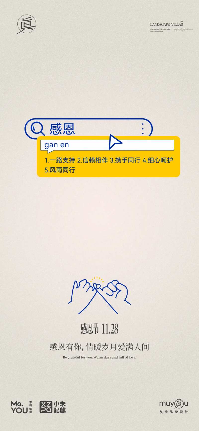 感恩节情人节母亲节父亲节心形创意海报-采灵感-cailinggan.com