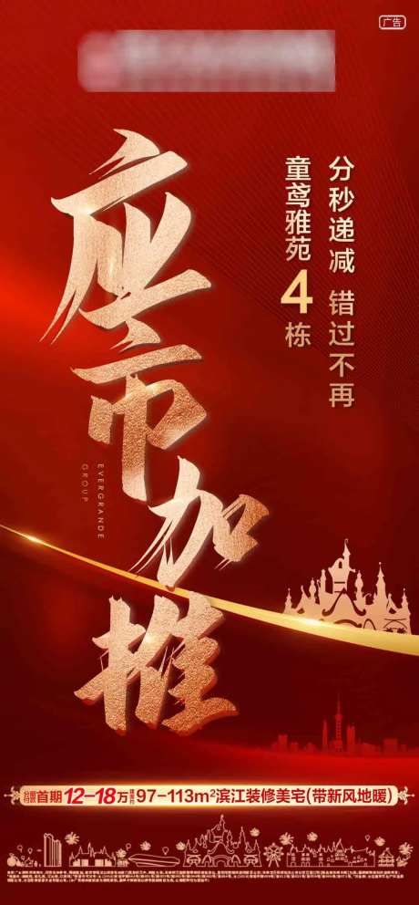 应市加推-采灵感-https://www.cailinggan.com/