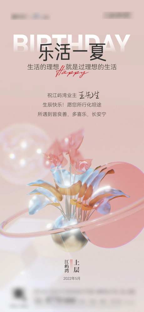 生如夏花海报-采灵感-https://www.cailinggan.com/