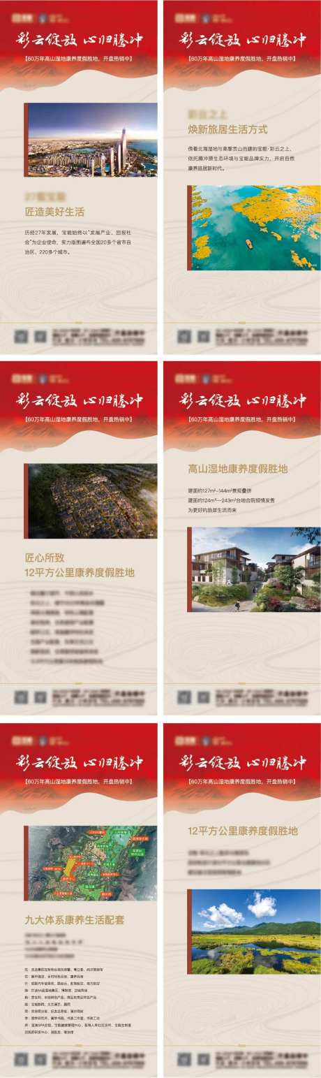 旅游地产价值点门型展架-采灵感-https://www.cailinggan.com/