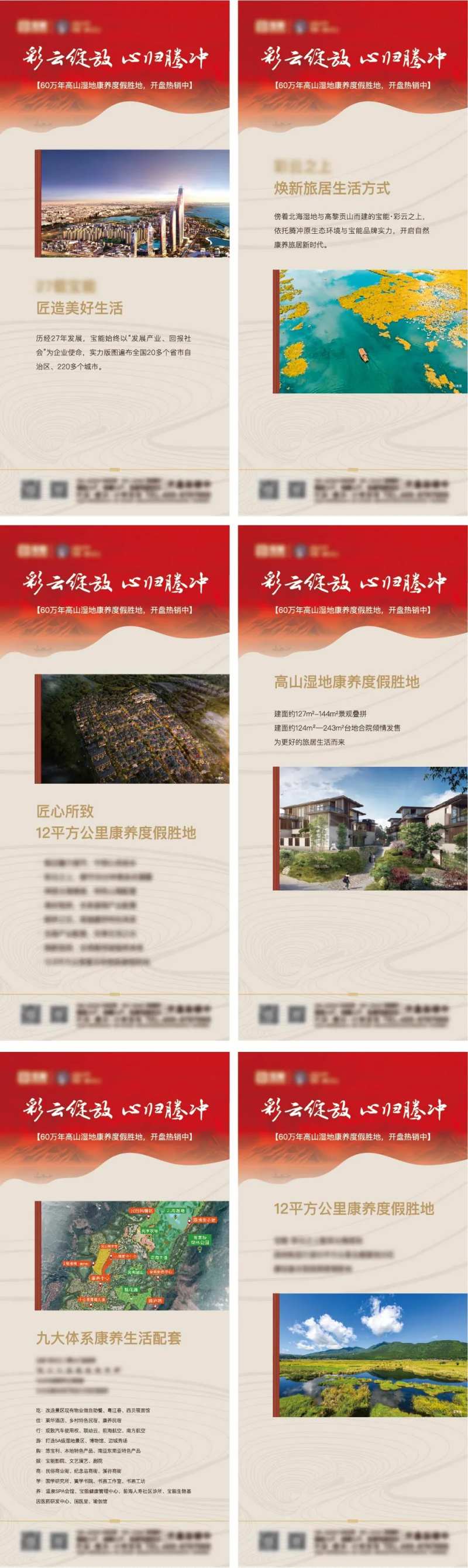 旅游地产价值点门型展架-采灵感-cailinggan.com