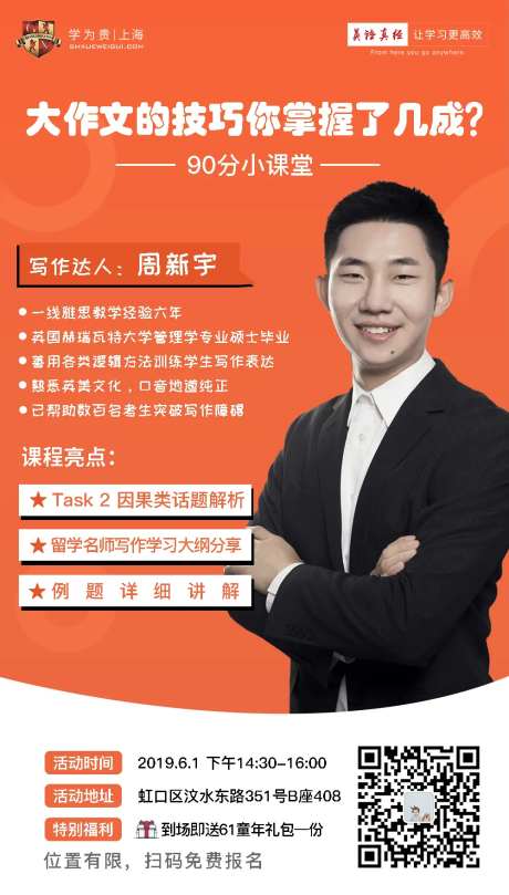 作文培训宣传海报-采灵感-https://www.cailinggan.com/