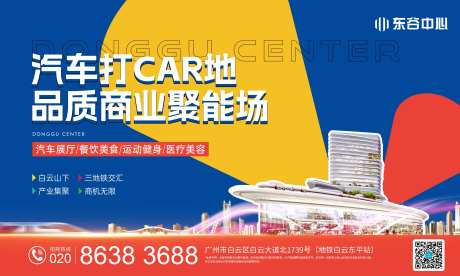 商业海报-采灵感-cailinggan.com