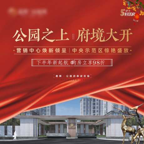 营销中心盛大开放红金广告展板-采灵感-https://www.cailinggan.com/