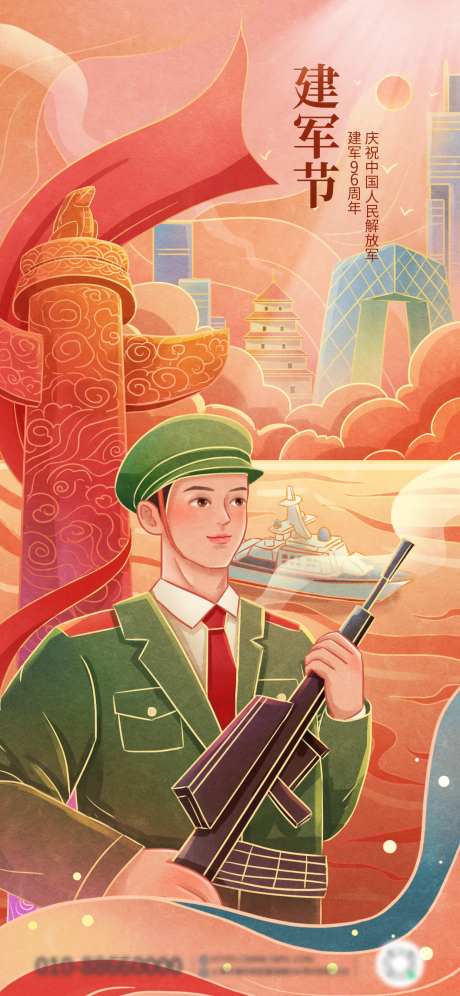 手绘建军节海报-采灵感-https://www.cailinggan.com/