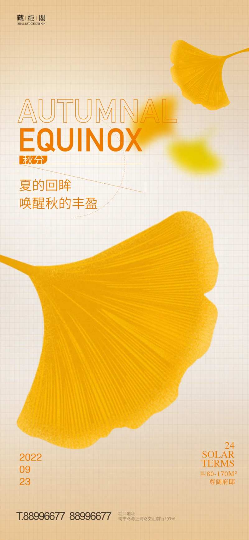 秋分落叶-采灵感-cailinggan.com