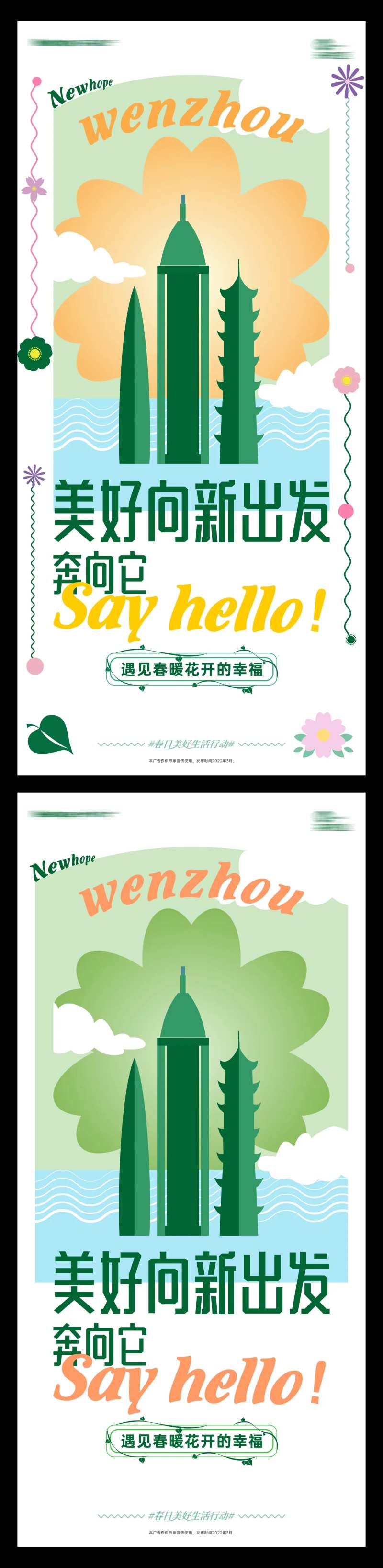 地产城市人文地标插画海报-采灵感-cailinggan.com