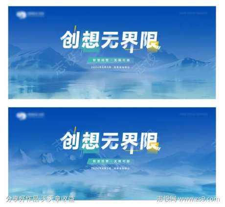 科技时尚主kv浅蓝色背景板-采灵感-https://www.cailinggan.com/