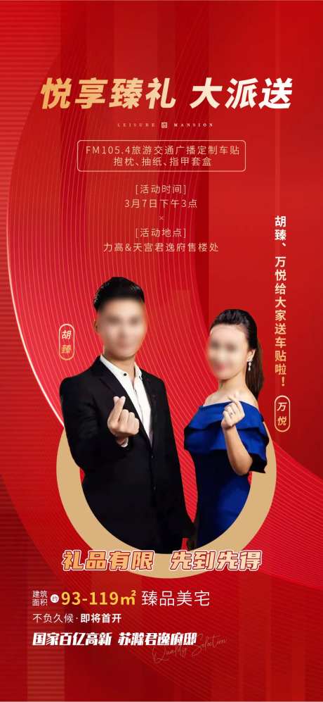 好礼大放送海报-采灵感-https://www.cailinggan.com/