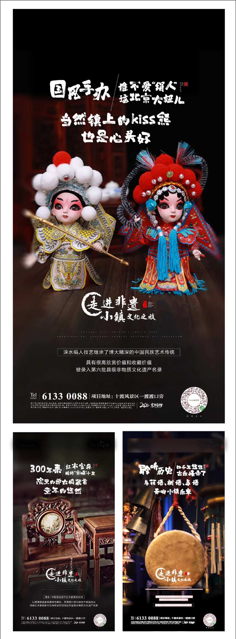 小镇国朝风非遗文化系列-采灵感-cailinggan.com