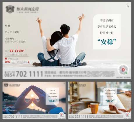 地产早安每日一图-采灵感-https://www.cailinggan.com/