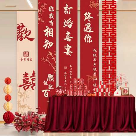 订婚宴素材美陈挂布-采灵感-https://www.cailinggan.com/