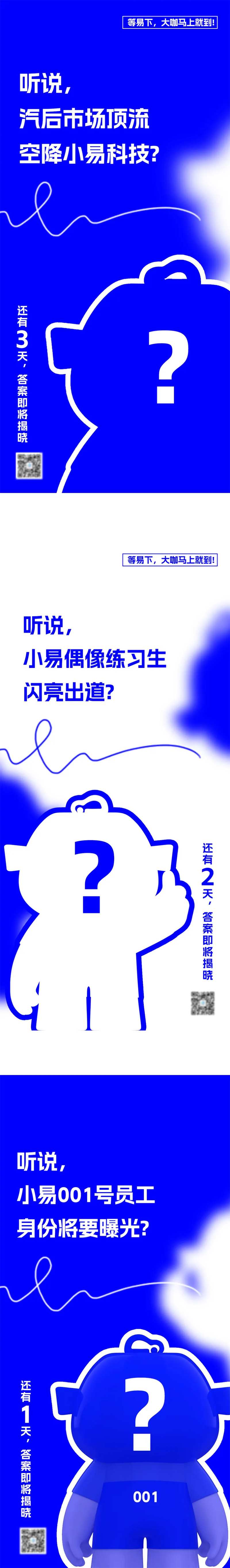 IP悬念海报-采灵感-cailinggan.com