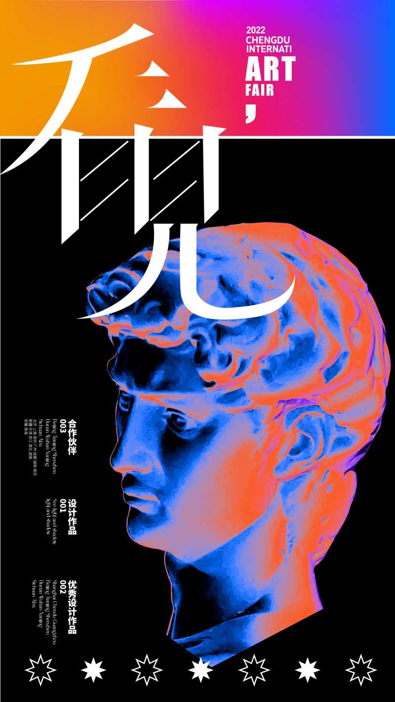 艺术展吊海报-采灵感-cailinggan.com