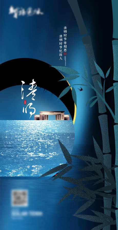 高端大气质感清明节地产海报-采灵感-https://www.cailinggan.com/