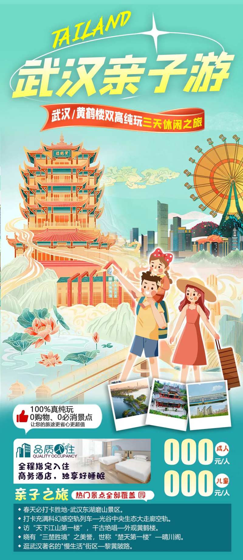 武汉亲子游-采灵感-cailinggan.com