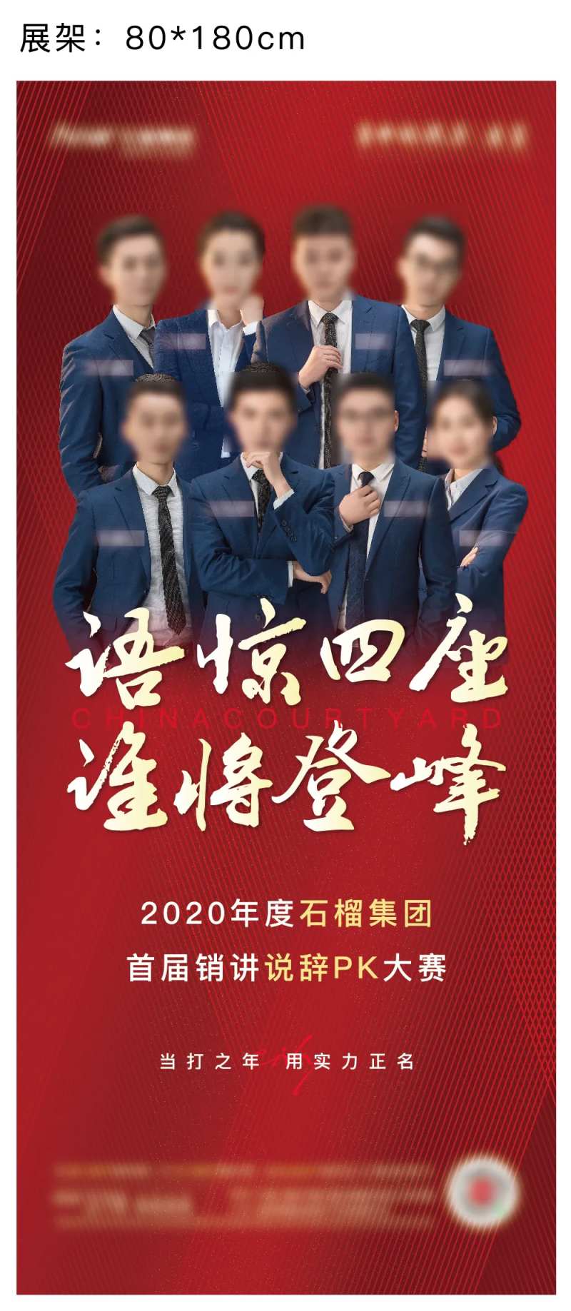 销售pk展架                                                                                                                                                                                                  -采灵感-cailinggan.com