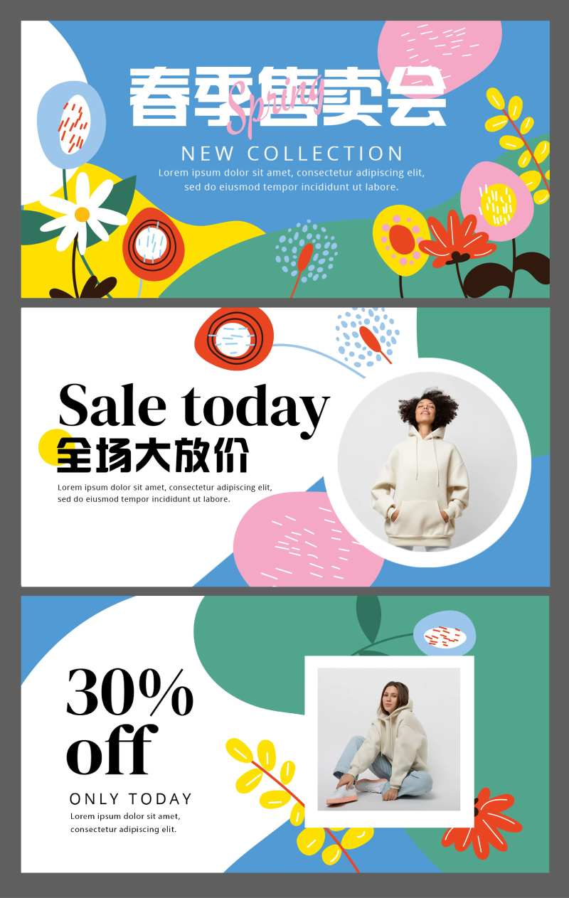 春季售卖主画面-采灵感-cailinggan.com