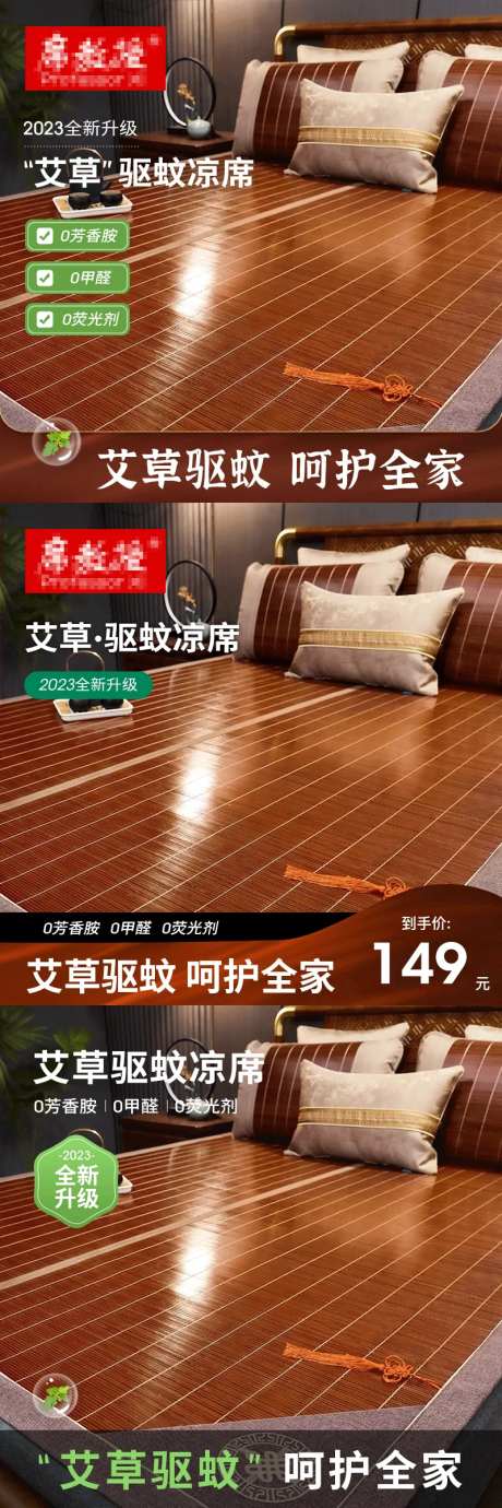凉席主图车图-采灵感-https://www.cailinggan.com/