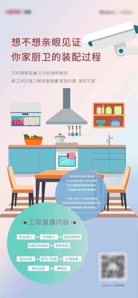 厨房海报-采灵感-https://www.cailinggan.com/