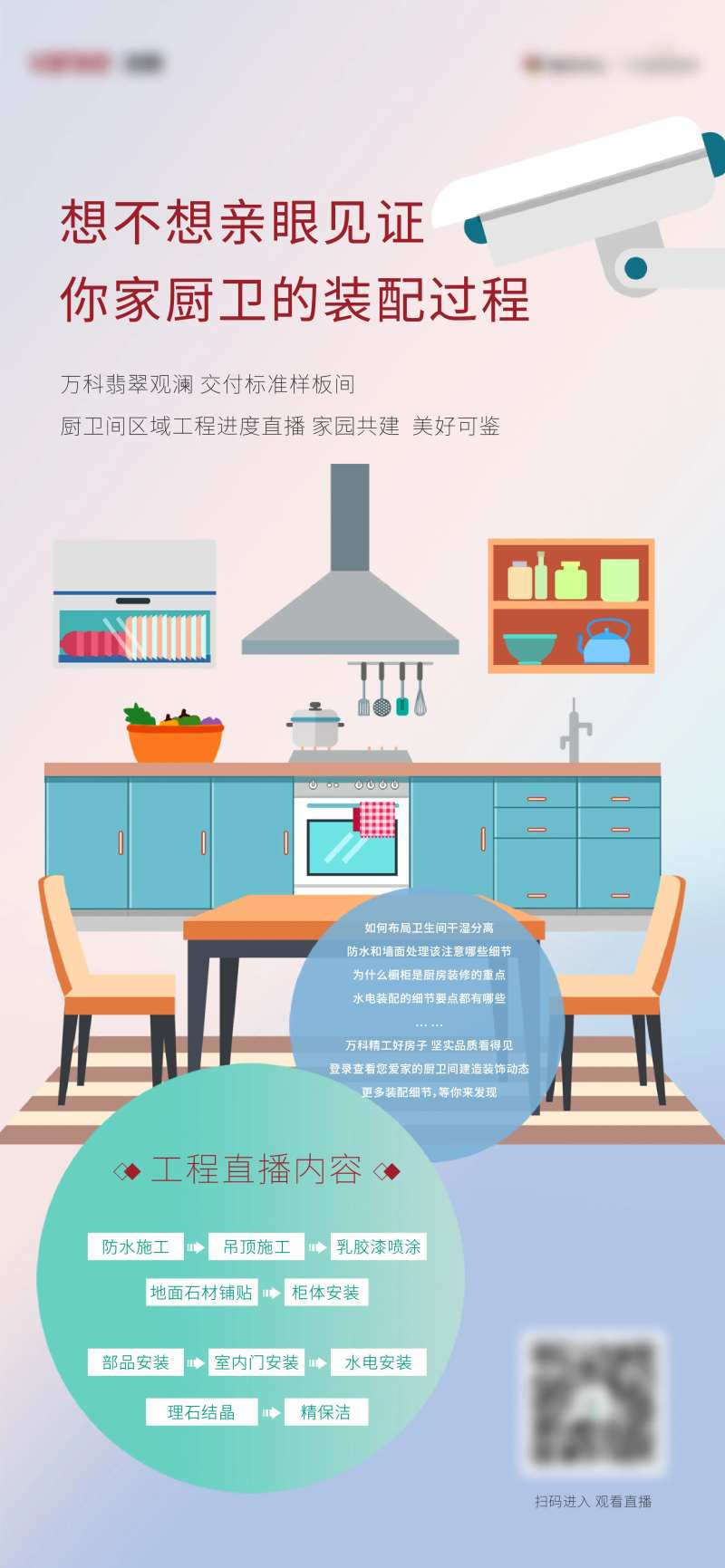 厨房海报-采灵感-cailinggan.com