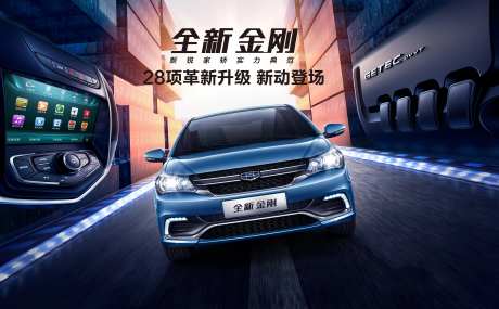 汽车视觉冲击力主视觉背景板-采灵感-https://www.cailinggan.com/