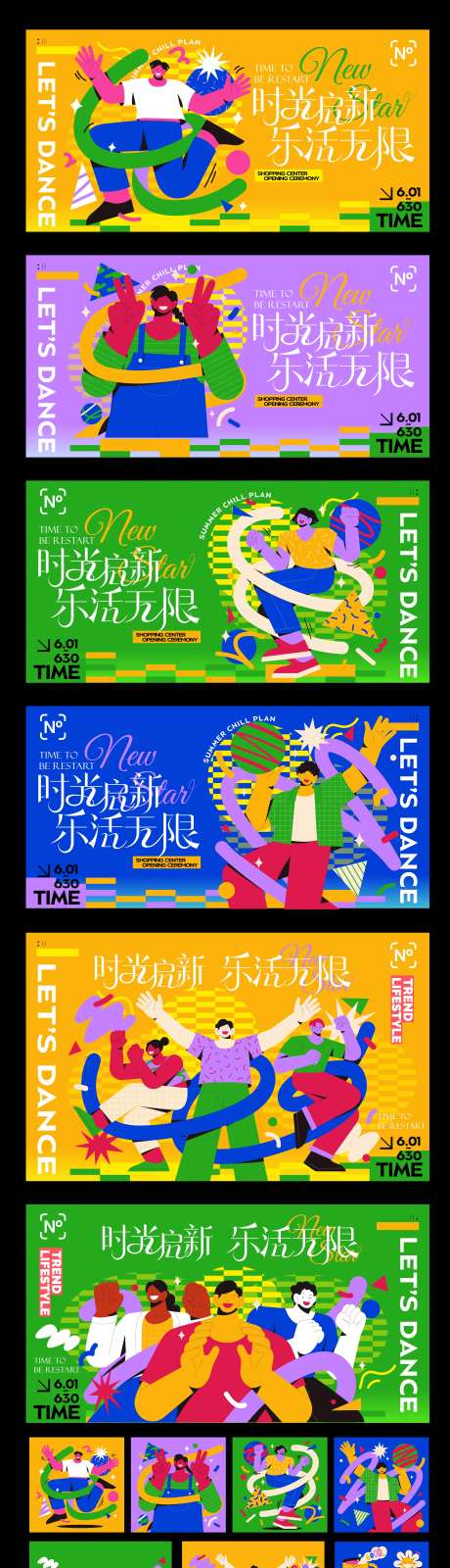 商业时尚潮流插画青年人物海报展板-采灵感-https://www.cailinggan.com/