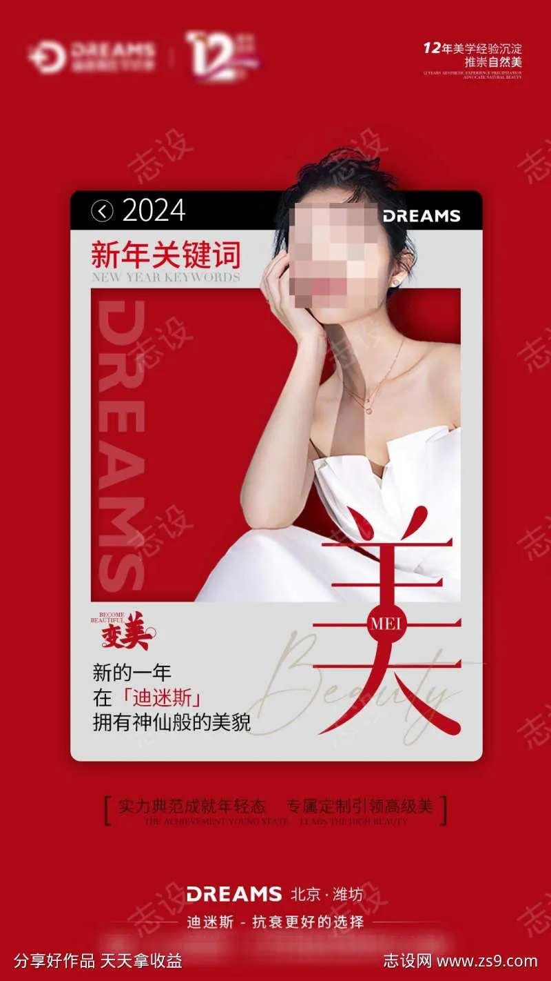 新年关键词-采灵感-cailinggan.com