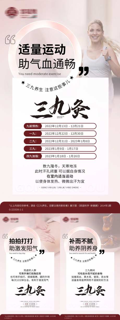 三九灸-采灵感-https://www.cailinggan.com/